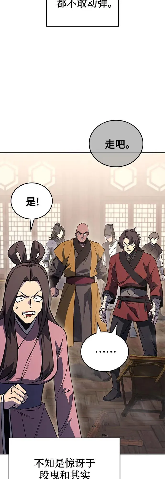 [第153话] 正和魔，以及后起之秀（4） 第35页