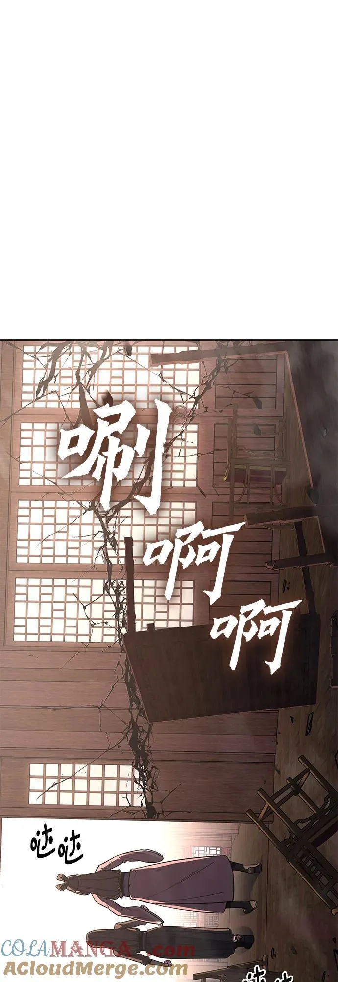 [第153话] 正和魔，以及后起之秀（4） 第37页