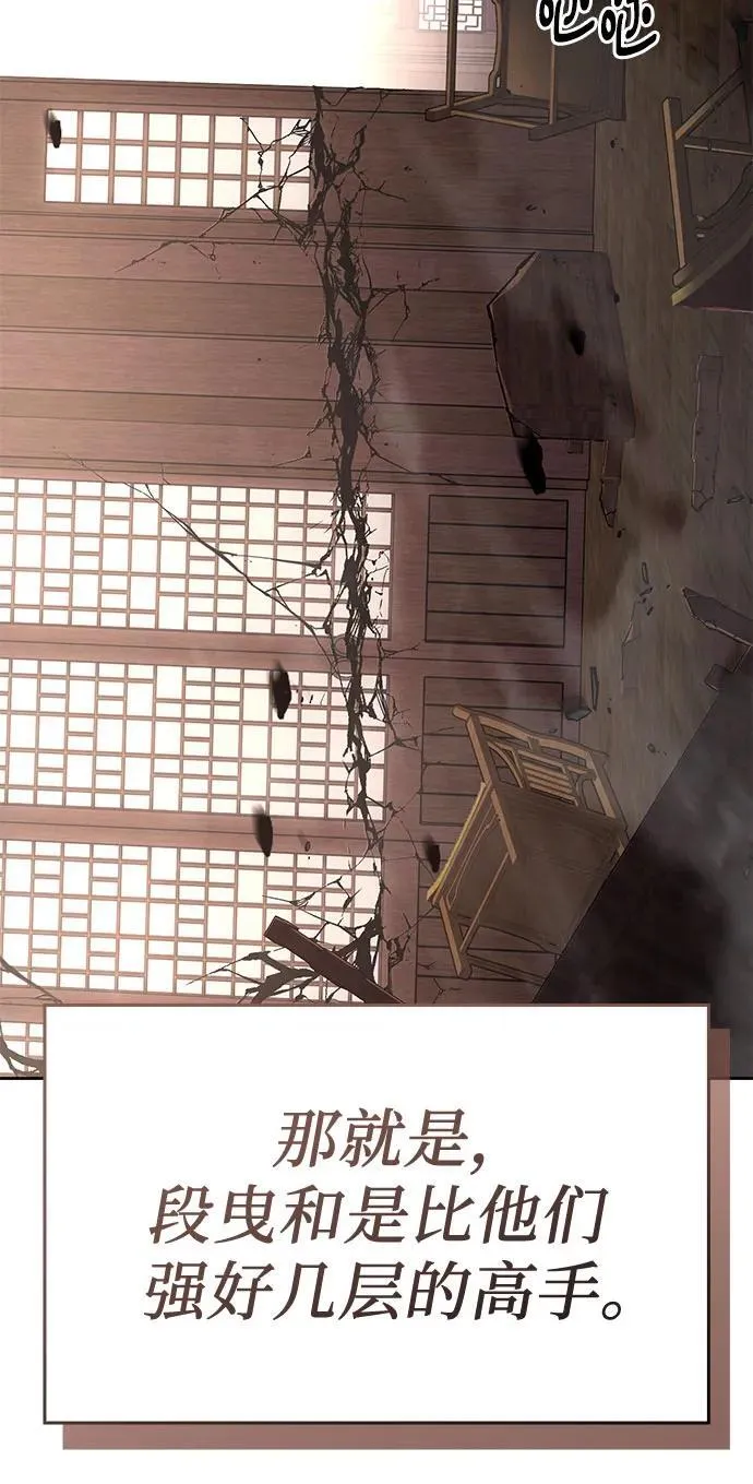 [第153话] 正和魔，以及后起之秀（4） 第38页