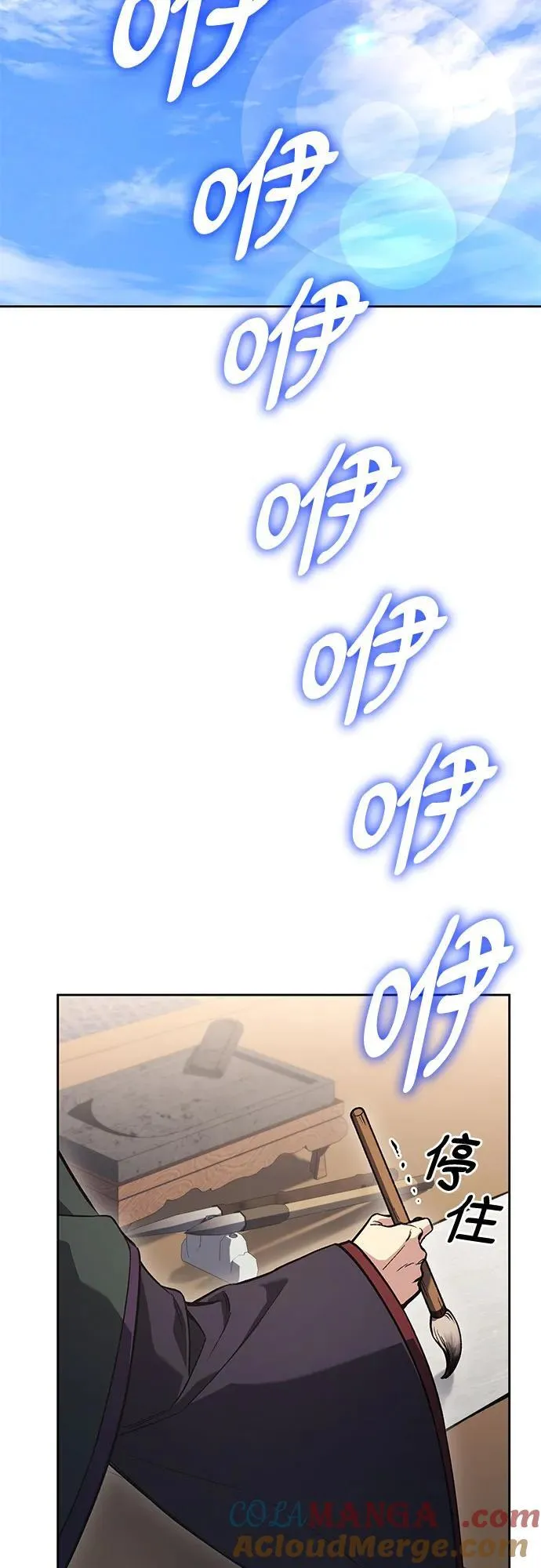 [第153话] 正和魔，以及后起之秀（4） 第41页