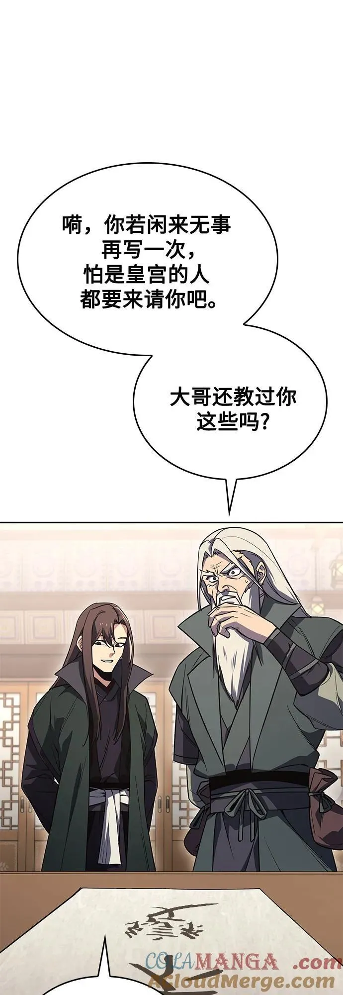 [第153话] 正和魔，以及后起之秀（4） 第49页
