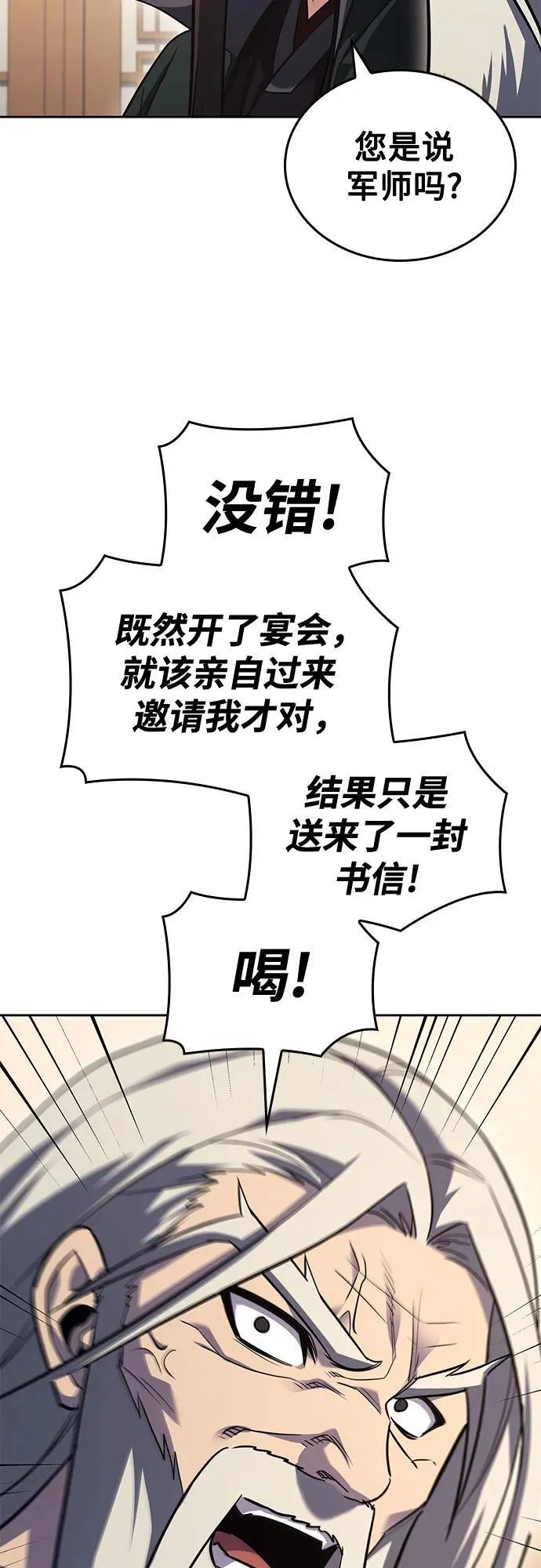 [第153话] 正和魔，以及后起之秀（4） 第51页