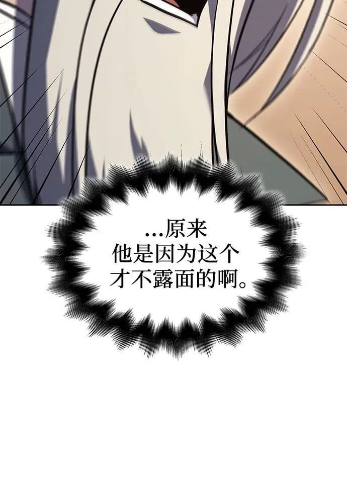 [第153话] 正和魔，以及后起之秀（4） 第52页