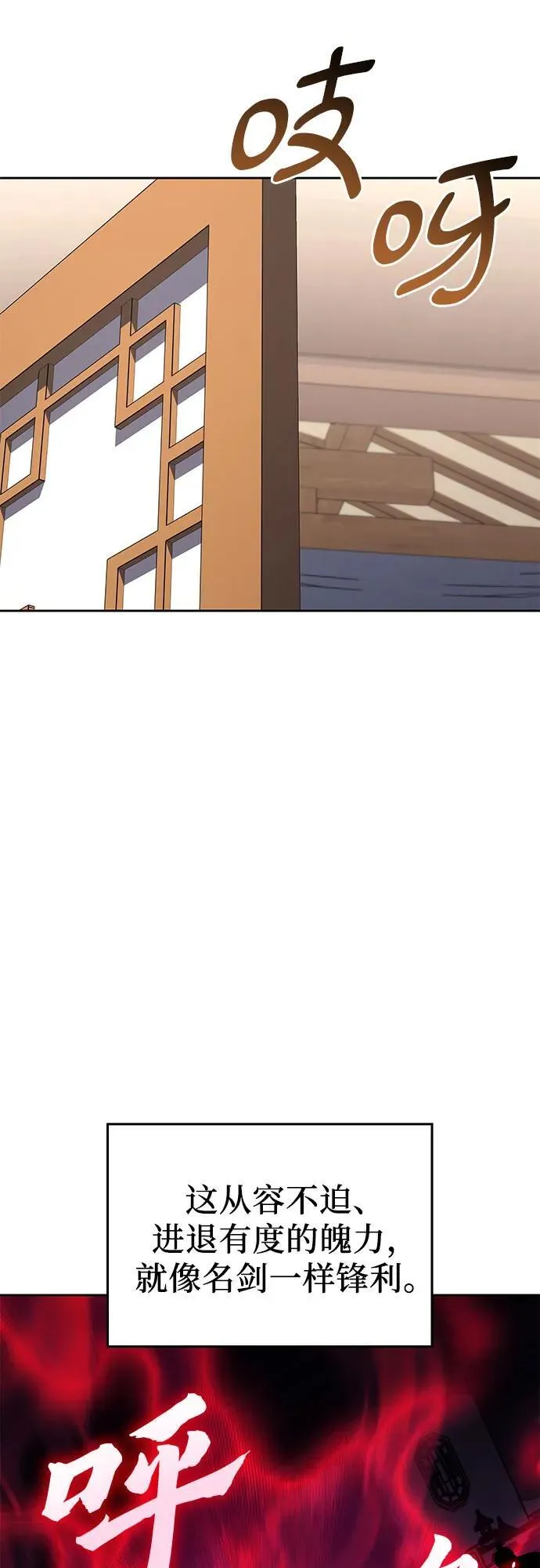 [第153话] 正和魔，以及后起之秀（4） 第56页