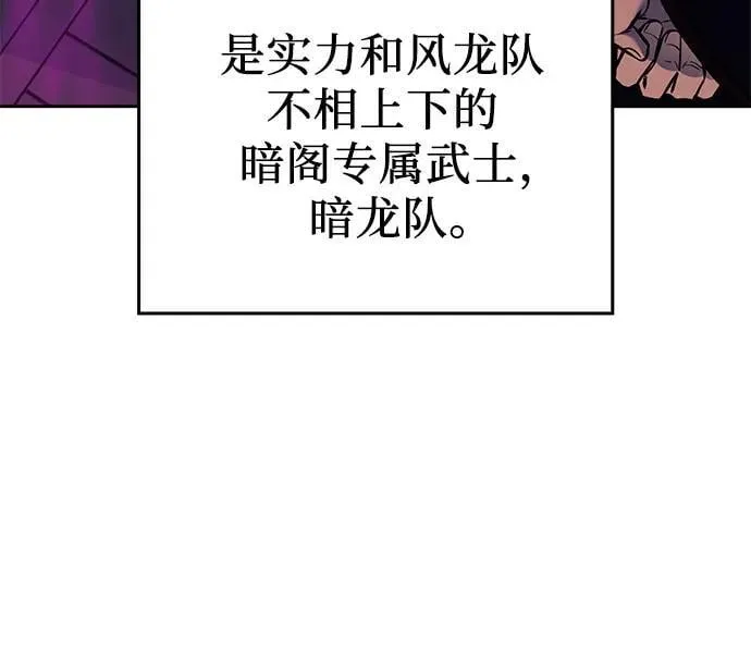 [第153话] 正和魔，以及后起之秀（4） 第58页