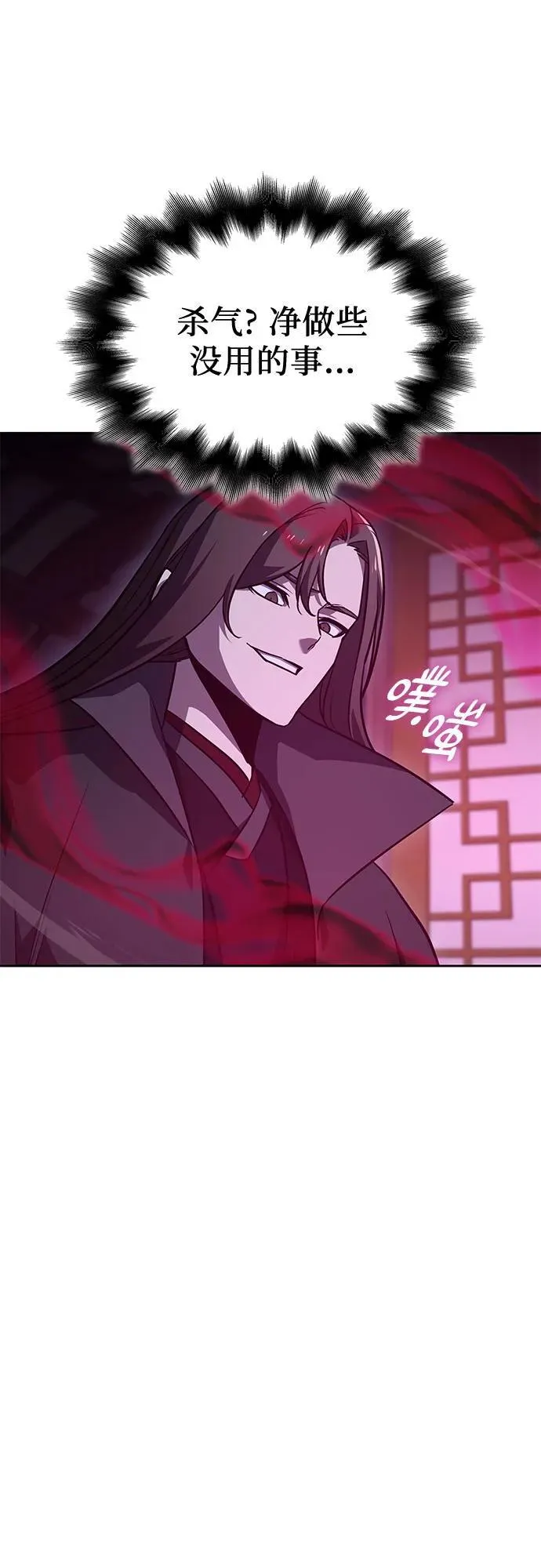 [第153话] 正和魔，以及后起之秀（4） 第59页