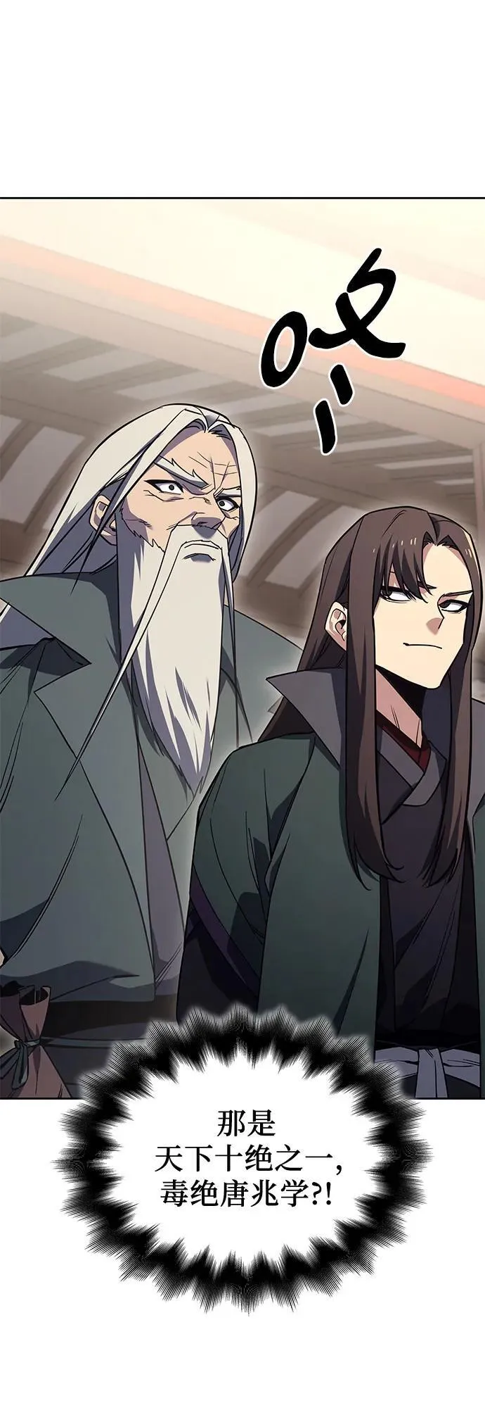 [第153话] 正和魔，以及后起之秀（4） 第64页