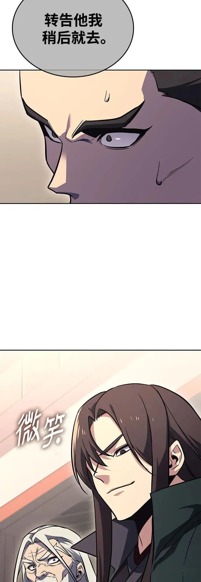 [第153话] 正和魔，以及后起之秀（4） 第68页