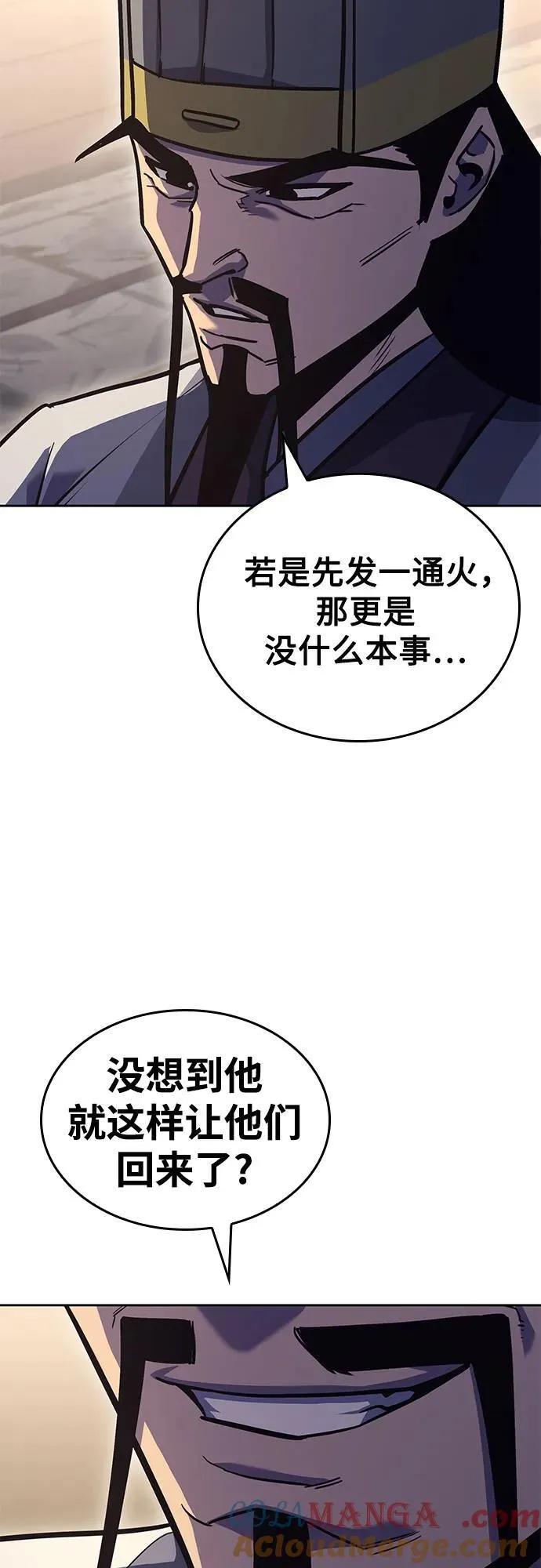 [第153话] 正和魔，以及后起之秀（4） 第73页