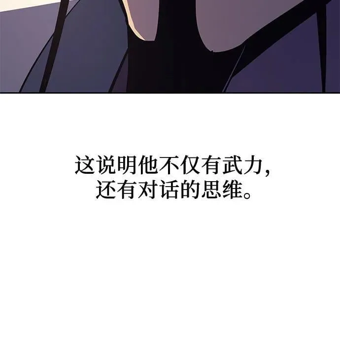 [第153话] 正和魔，以及后起之秀（4） 第74页