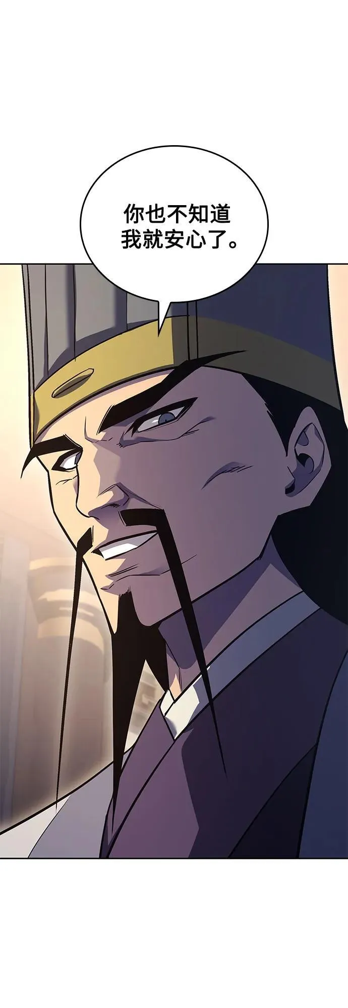 [第153话] 正和魔，以及后起之秀（4） 第78页