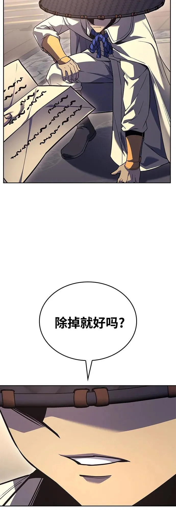 [第153话] 正和魔，以及后起之秀（4） 第83页