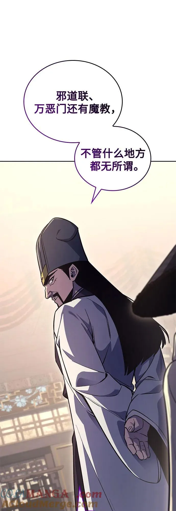 [第153话] 正和魔，以及后起之秀（4） 第85页