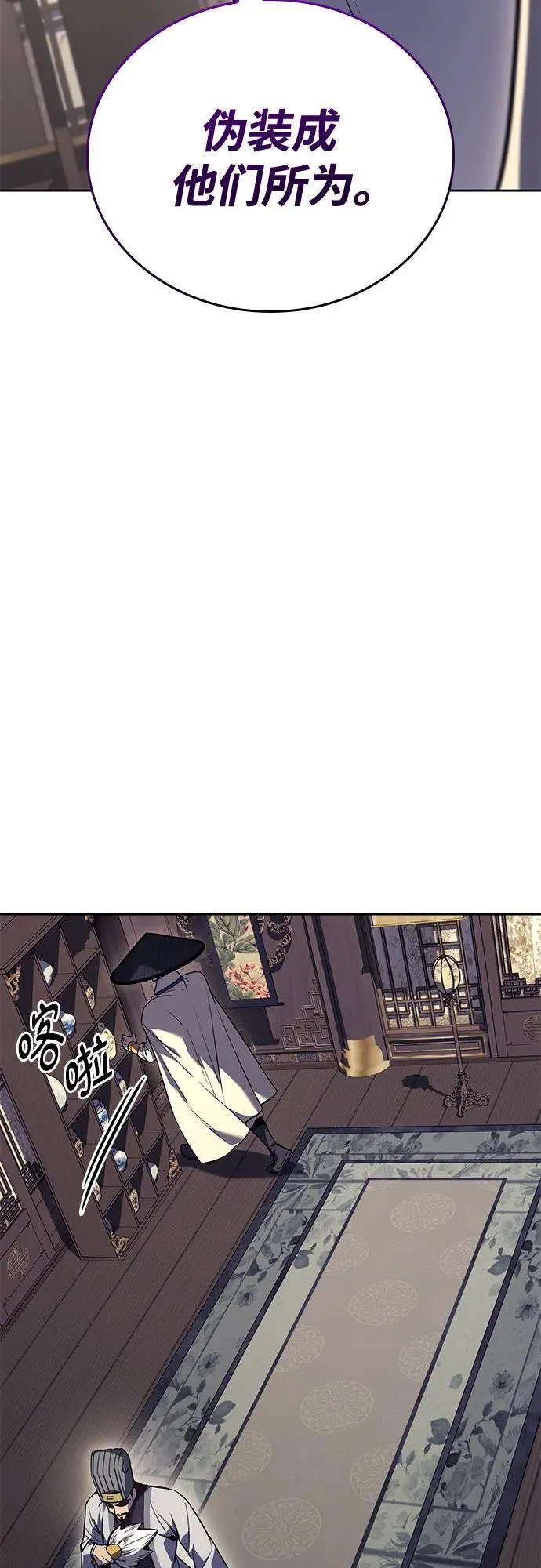 [第153话] 正和魔，以及后起之秀（4） 第86页