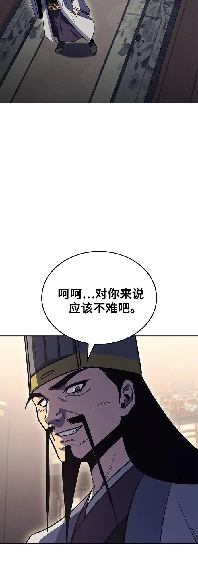 [第153话] 正和魔，以及后起之秀（4） 第87页