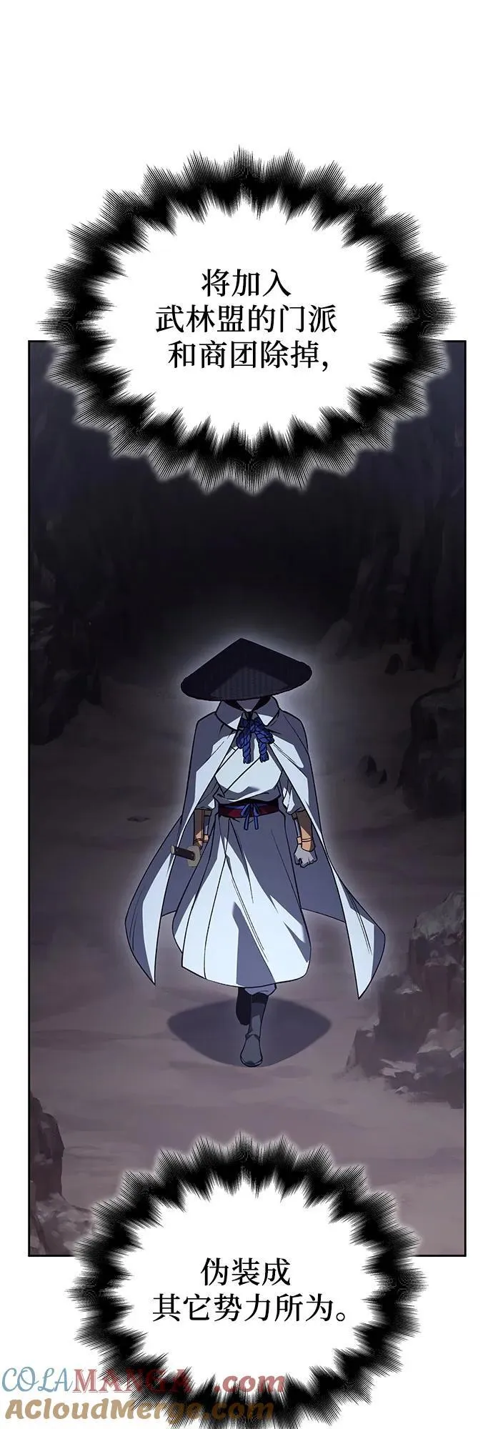 [第153话] 正和魔，以及后起之秀（4） 第89页
