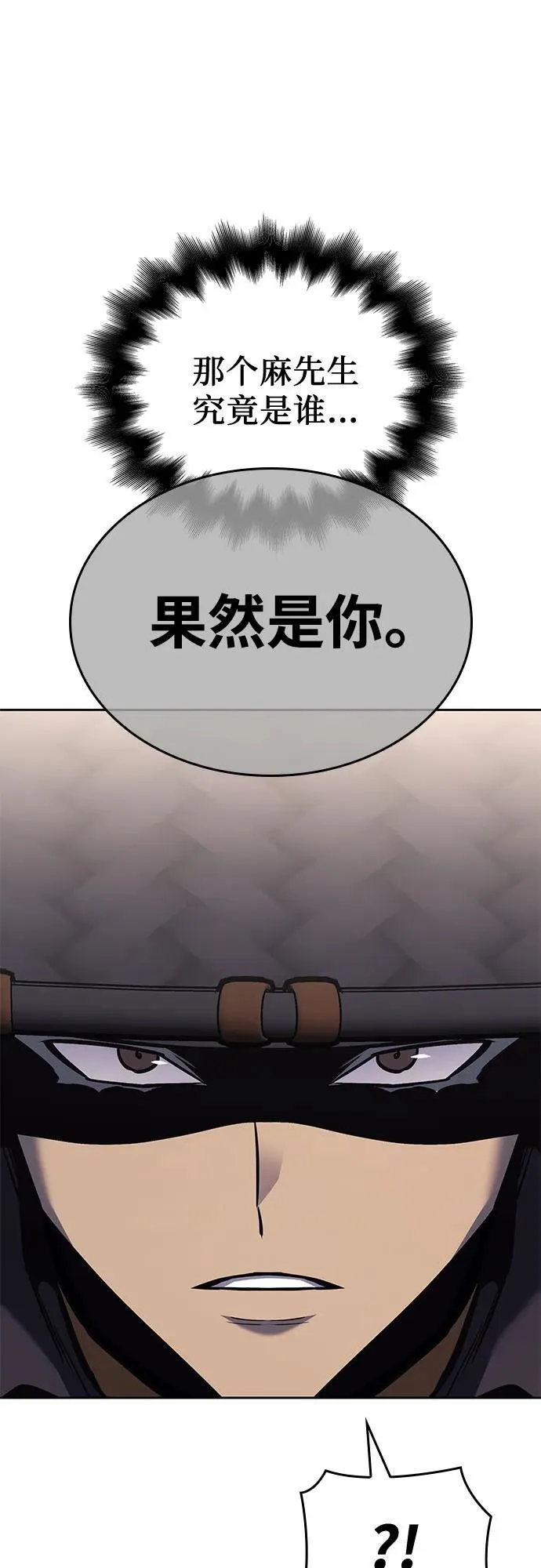 [第153话] 正和魔，以及后起之秀（4） 第95页