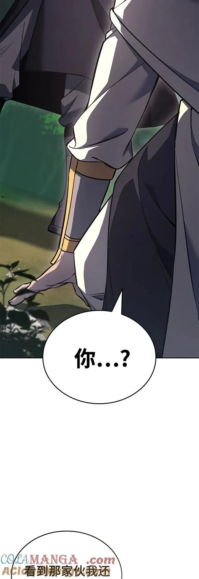 [第153话] 正和魔，以及后起之秀（4） 第97页