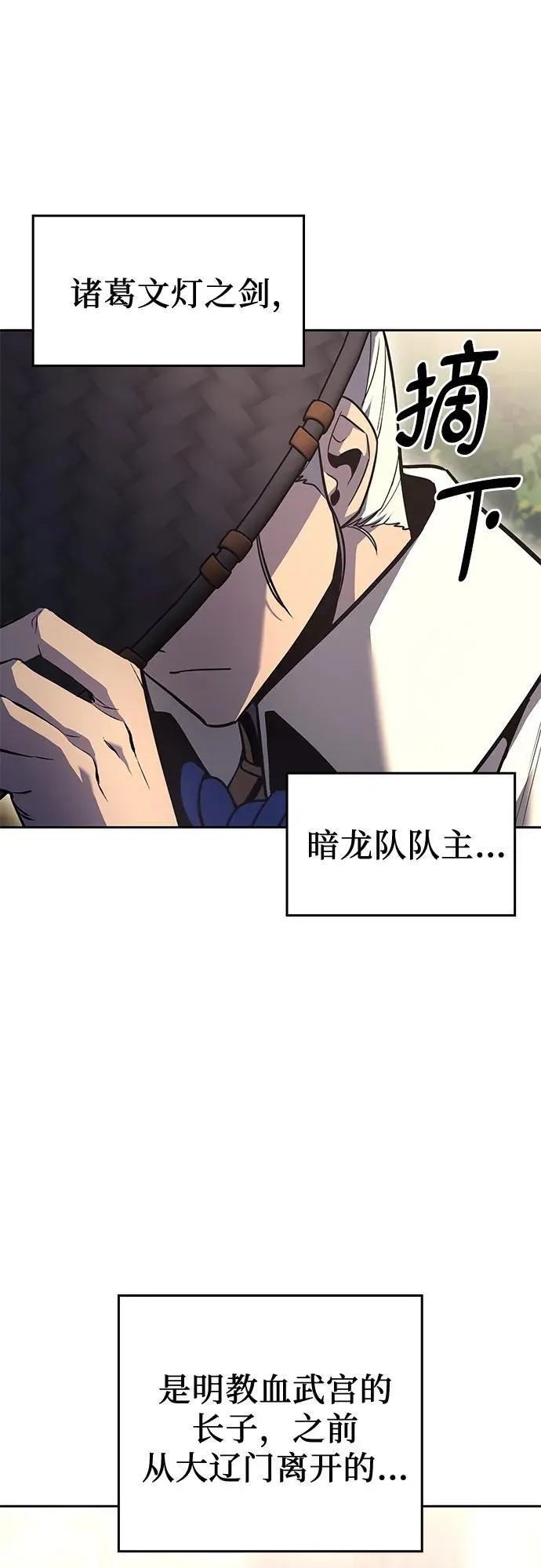 [第153话] 正和魔，以及后起之秀（4） 第100页