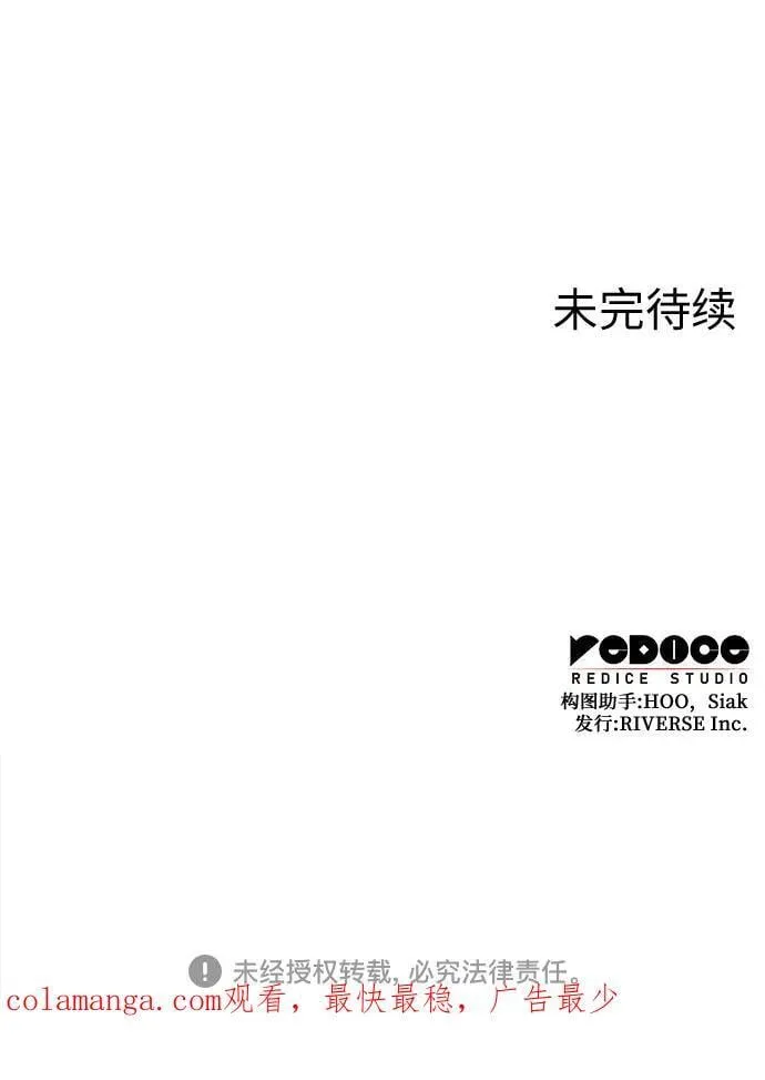 [第153话] 正和魔，以及后起之秀（4） 第102页