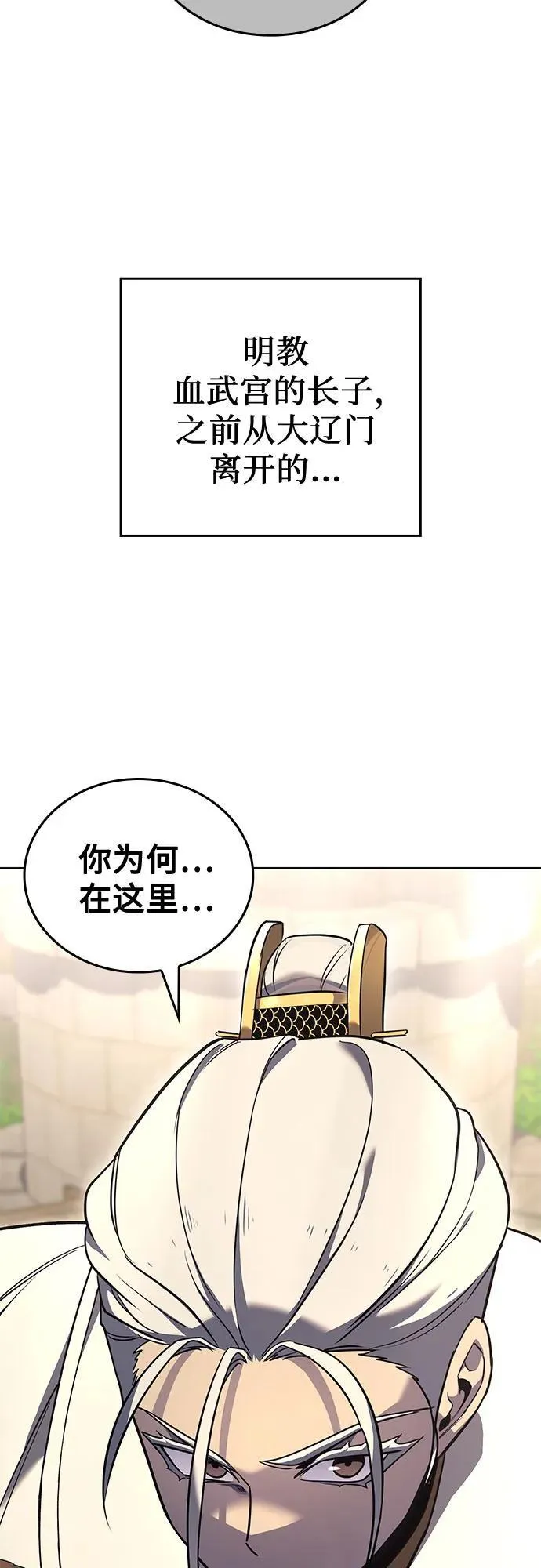 [第154话] 正和魔，以及后起之秀（5） 第3页
