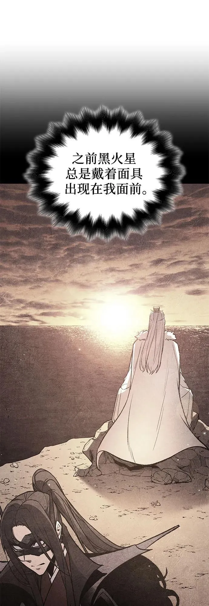 [第154话] 正和魔，以及后起之秀（5） 第8页