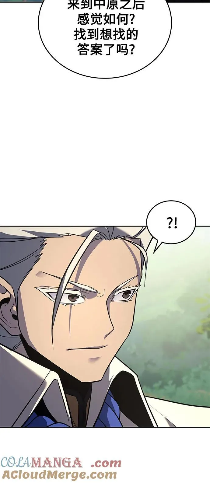 [第154话] 正和魔，以及后起之秀（5） 第13页