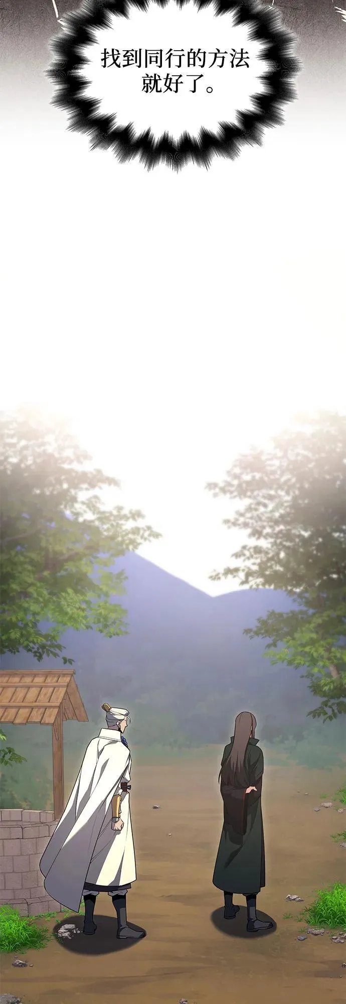 [第154话] 正和魔，以及后起之秀（5） 第16页