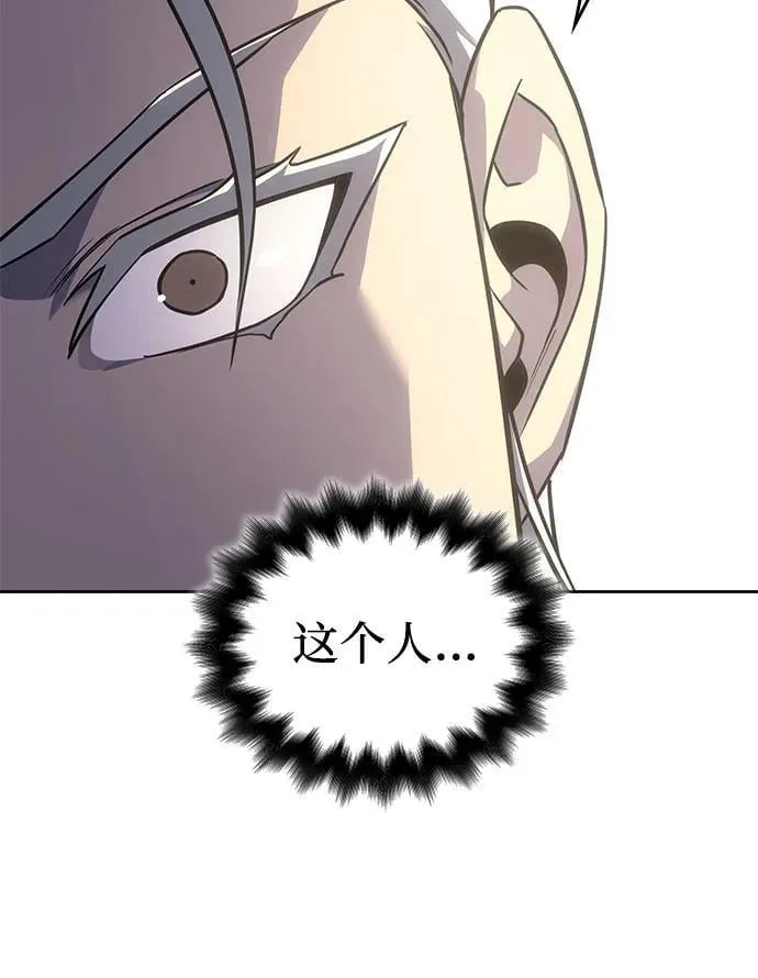 [第154话] 正和魔，以及后起之秀（5） 第20页