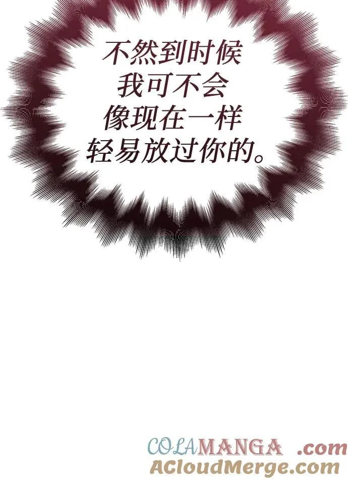 [第154话] 正和魔，以及后起之秀（5） 第33页