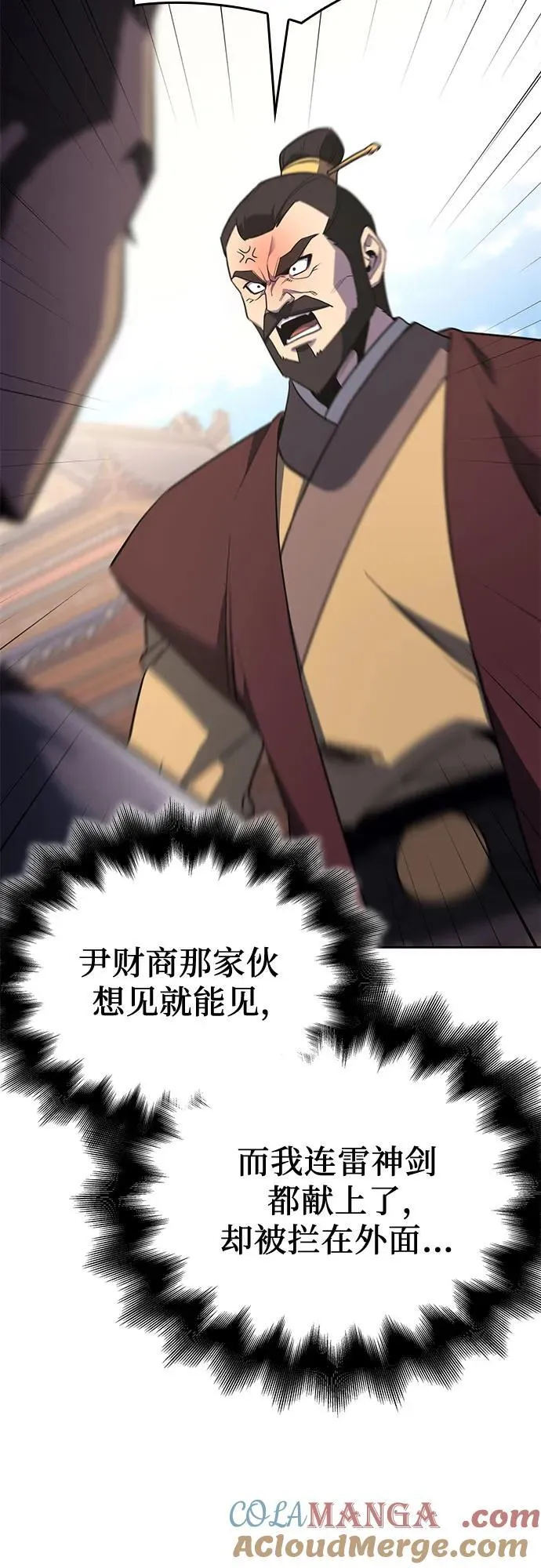 [第154话] 正和魔，以及后起之秀（5） 第37页
