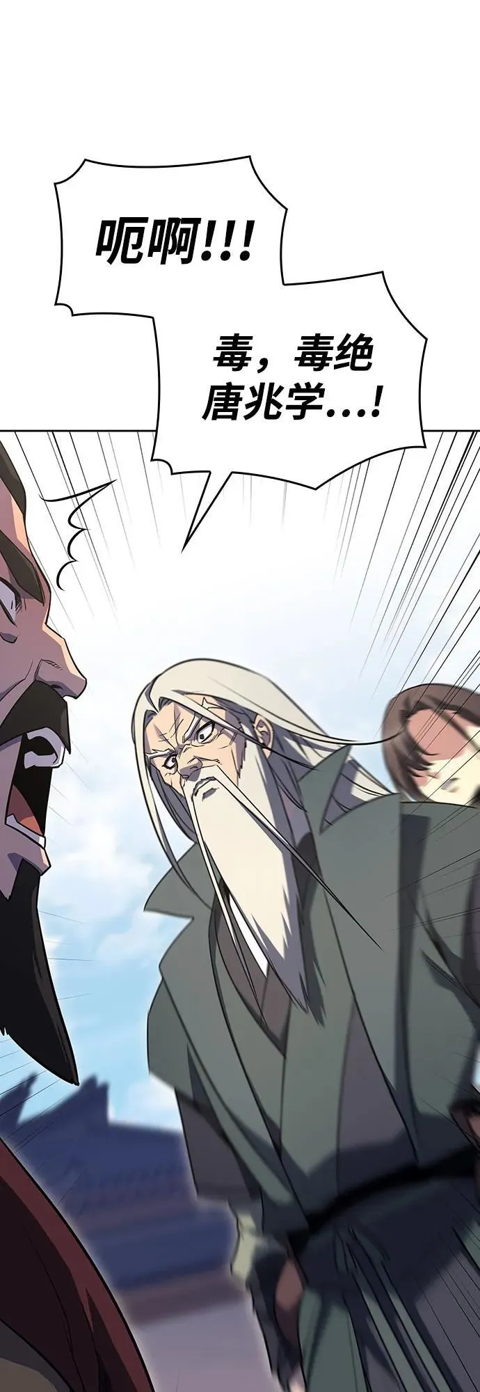 [第154话] 正和魔，以及后起之秀（5） 第40页
