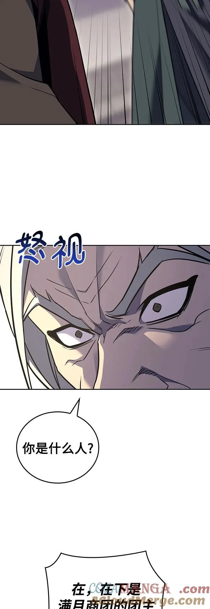 [第154话] 正和魔，以及后起之秀（5） 第41页