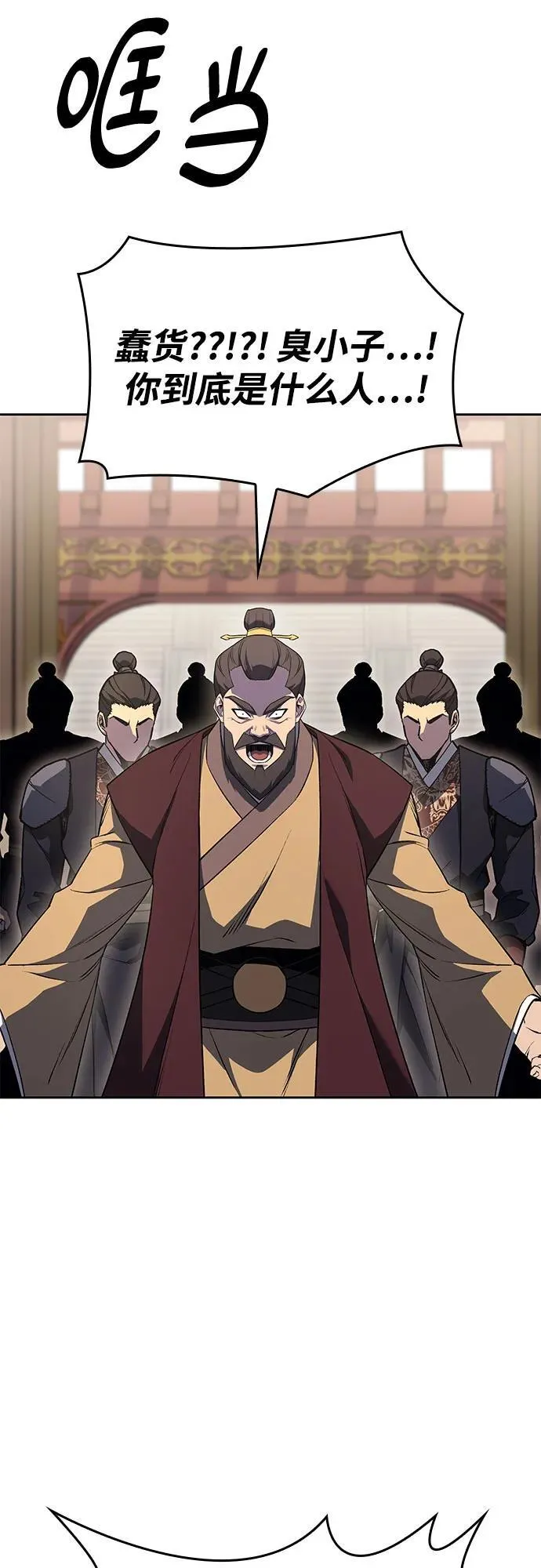 [第154话] 正和魔，以及后起之秀（5） 第48页