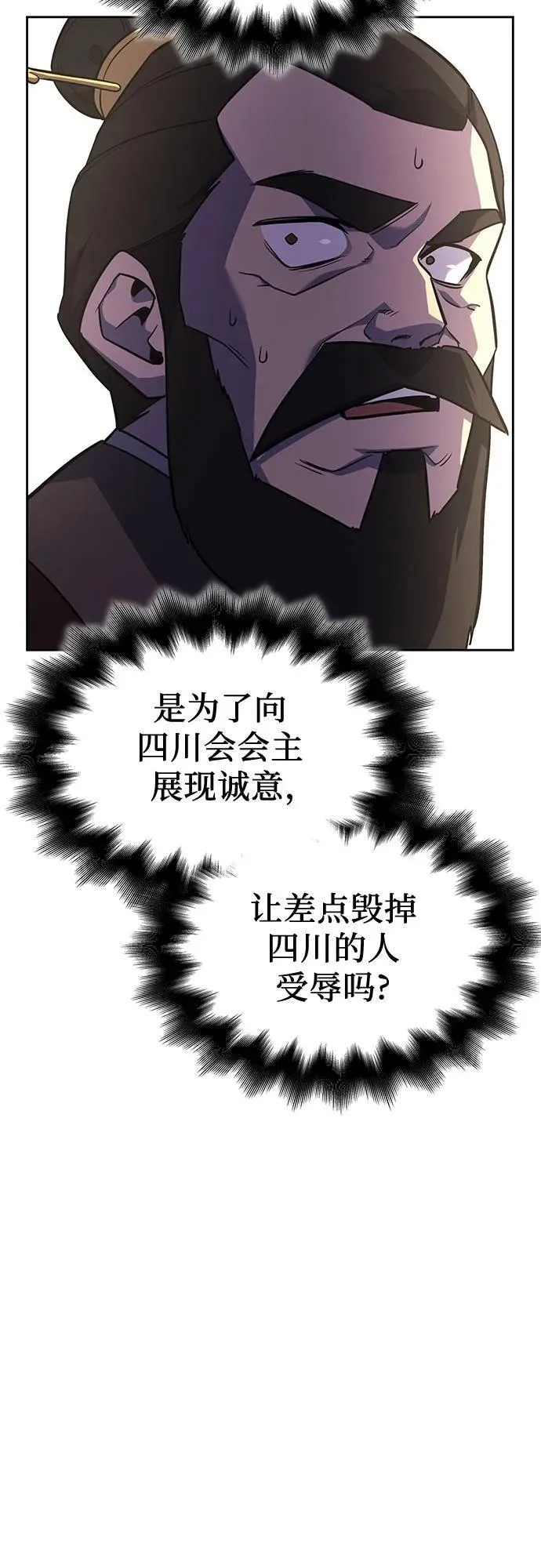 [第154话] 正和魔，以及后起之秀（5） 第52页