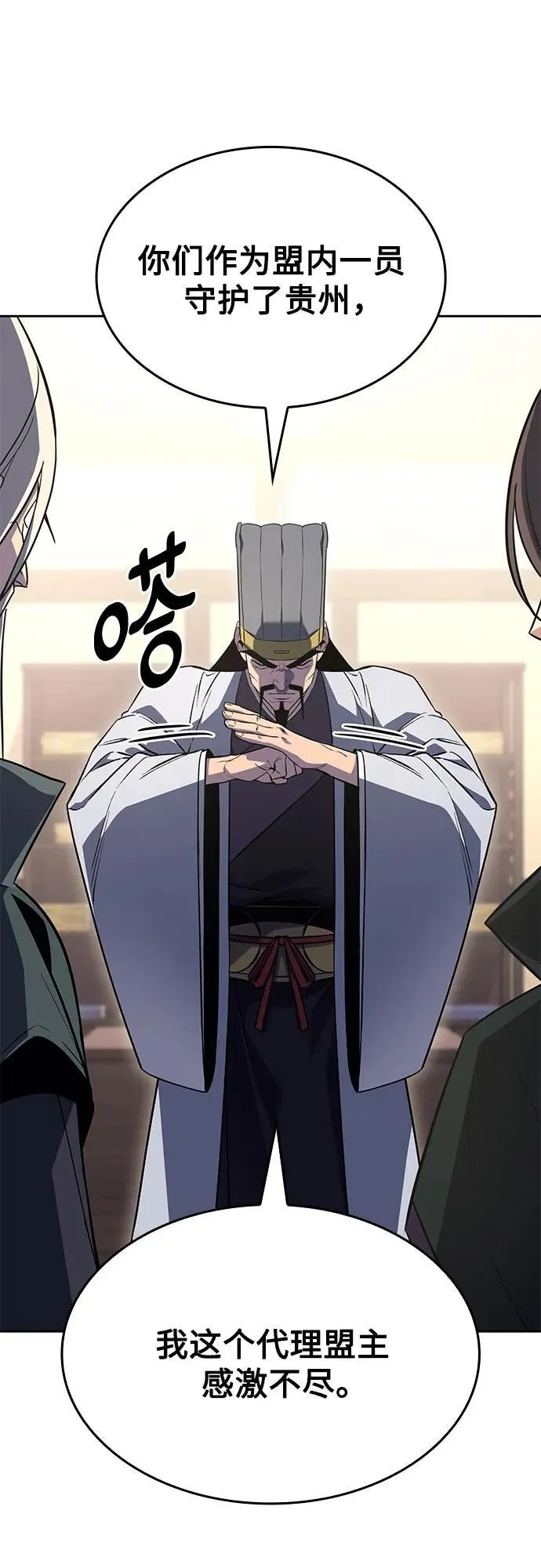 [第154话] 正和魔，以及后起之秀（5） 第55页