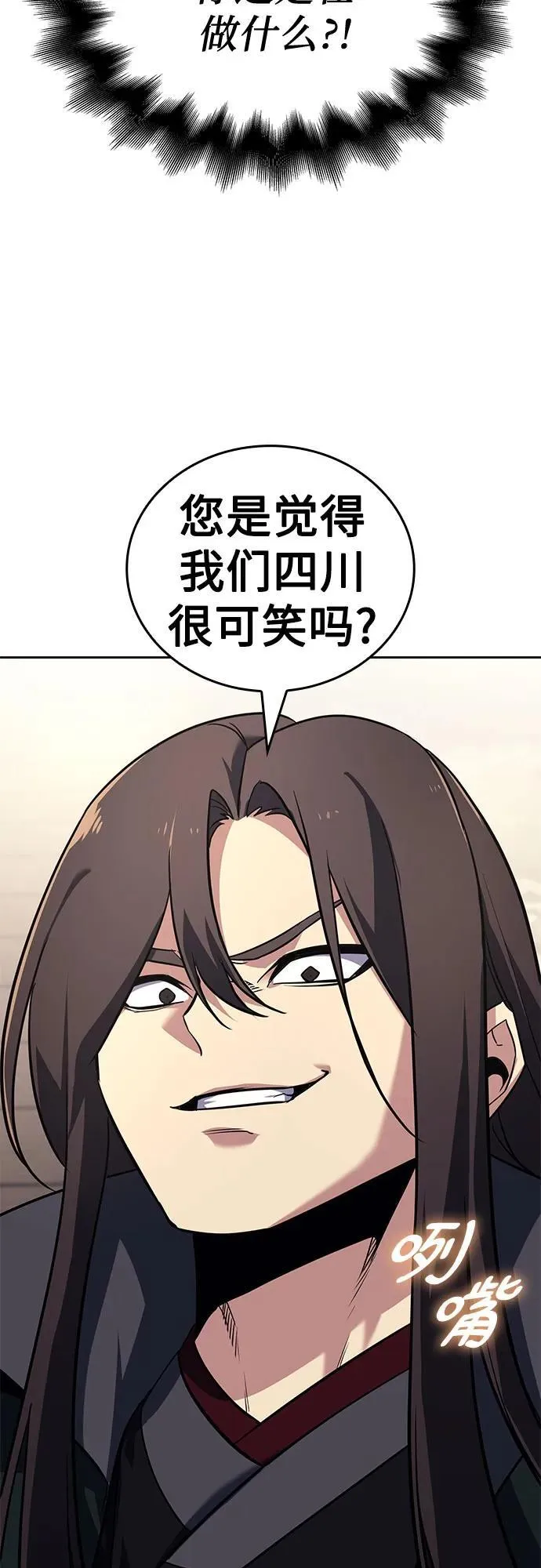 [第154话] 正和魔，以及后起之秀（5） 第58页