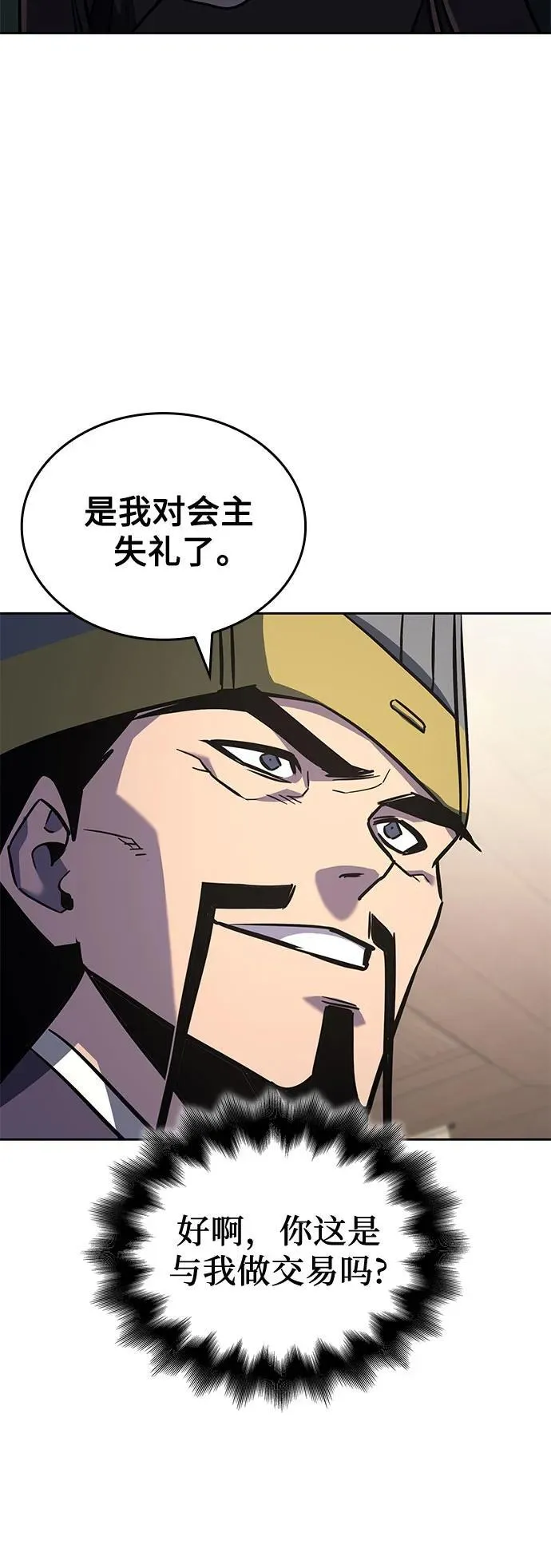 [第154话] 正和魔，以及后起之秀（5） 第59页