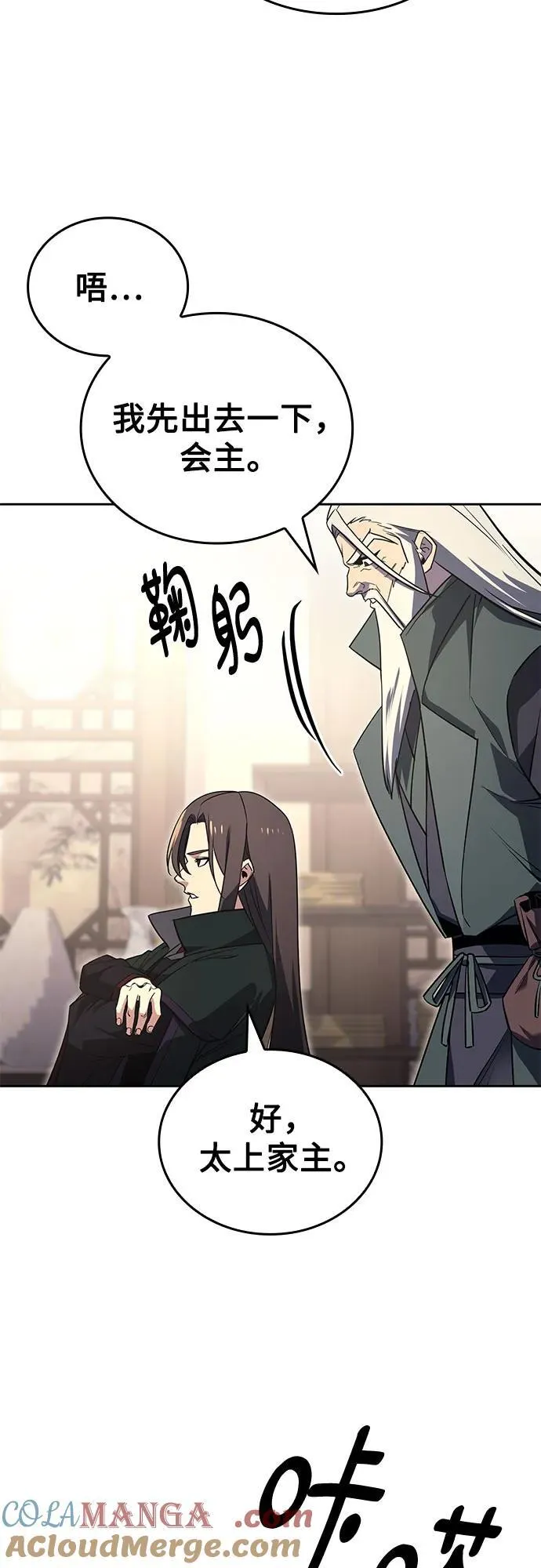 [第154话] 正和魔，以及后起之秀（5） 第61页