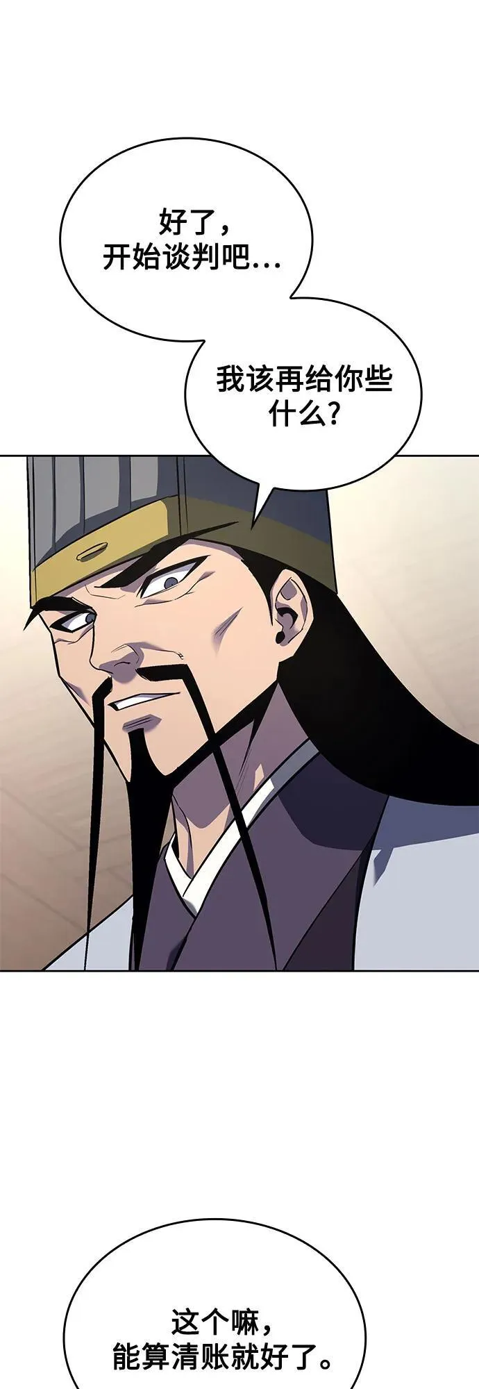 [第154话] 正和魔，以及后起之秀（5） 第64页