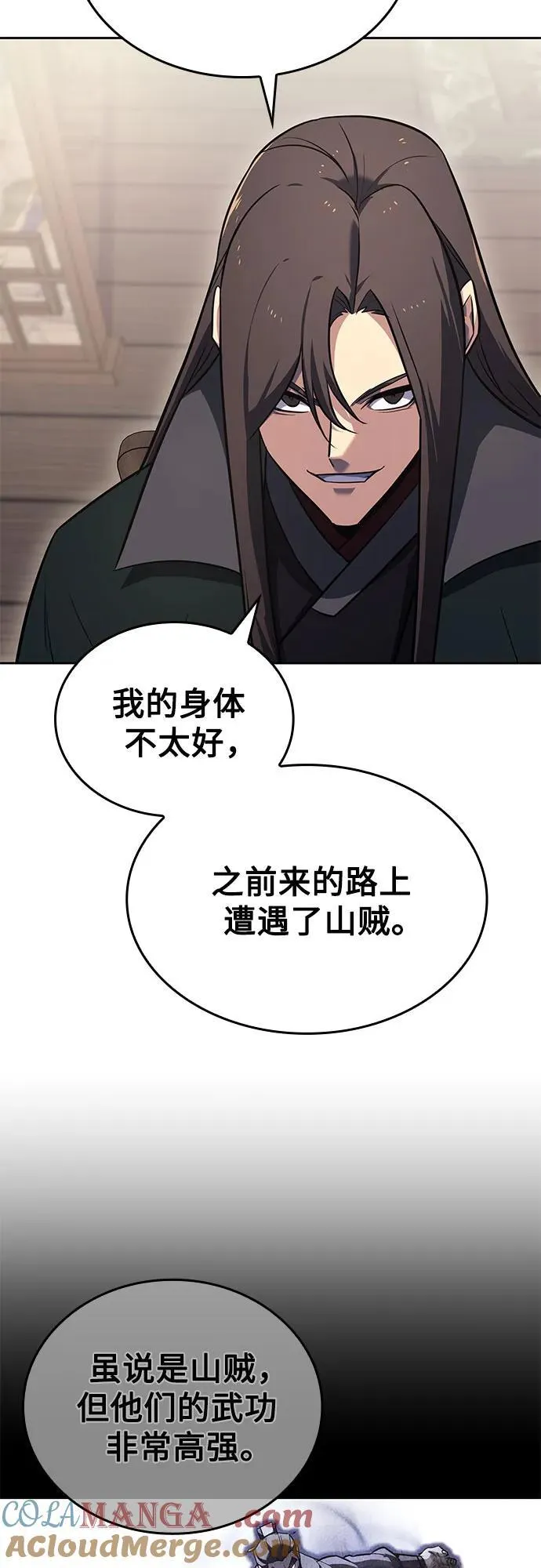 [第154话] 正和魔，以及后起之秀（5） 第65页