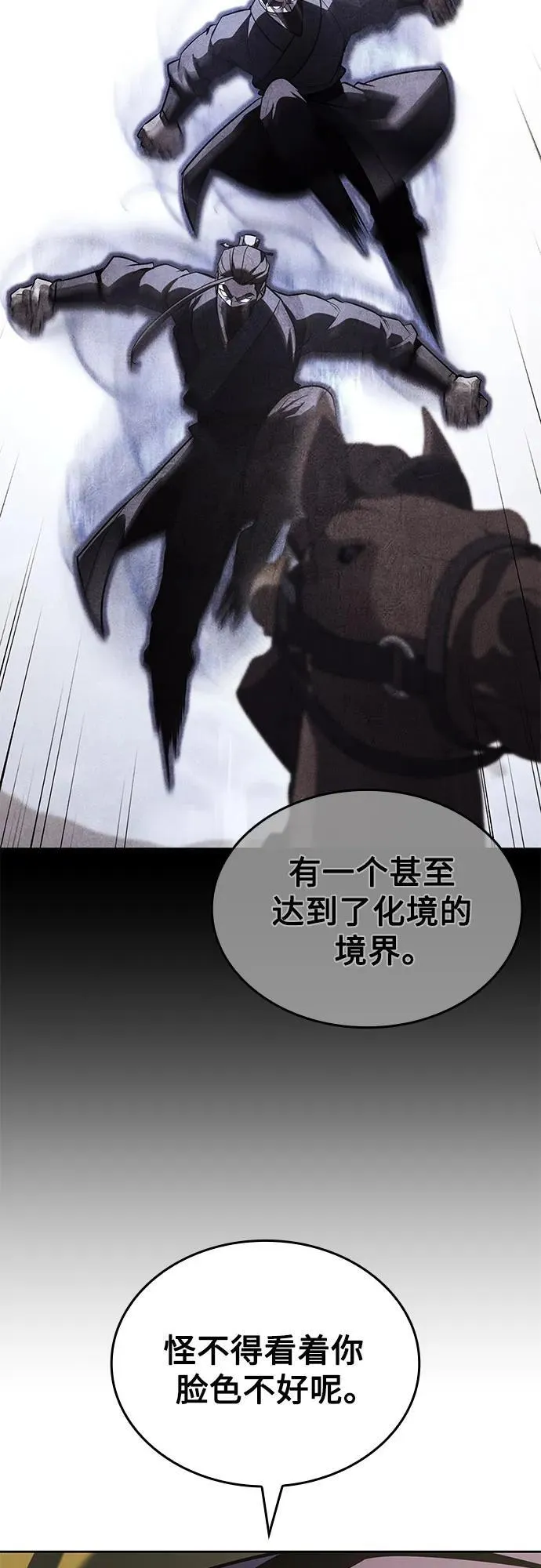 [第154话] 正和魔，以及后起之秀（5） 第66页