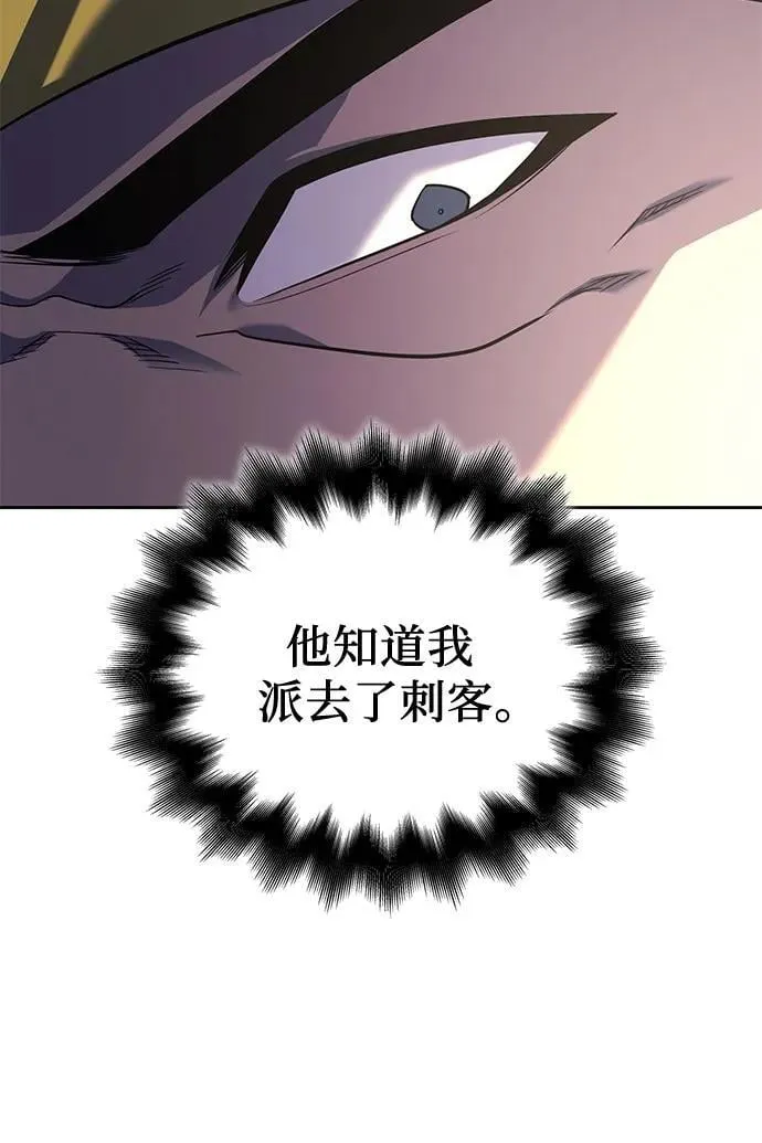 [第154话] 正和魔，以及后起之秀（5） 第67页