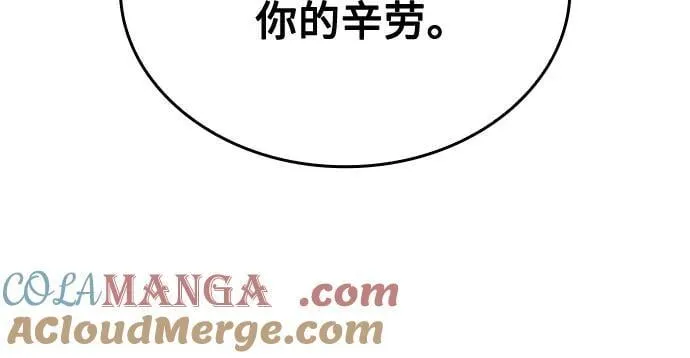 [第154话] 正和魔，以及后起之秀（5） 第73页