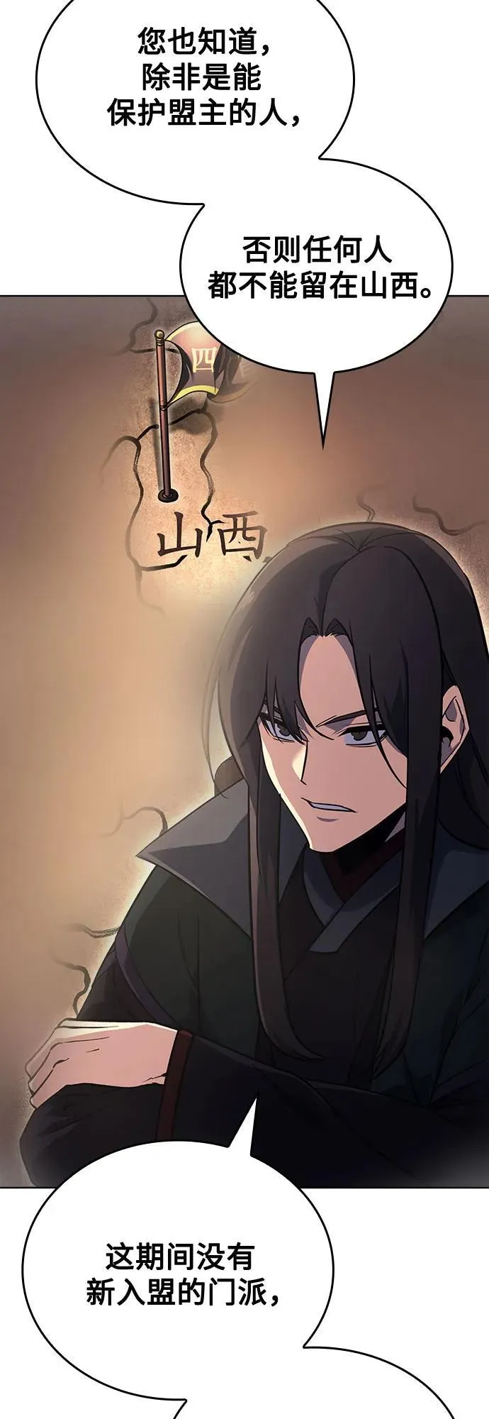[第154话] 正和魔，以及后起之秀（5） 第78页
