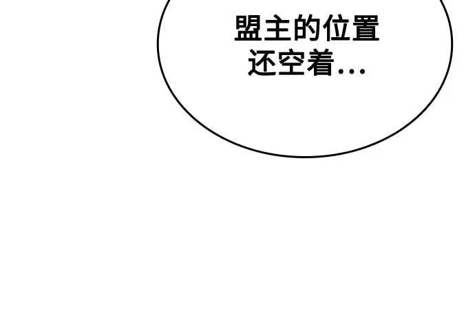 [第154话] 正和魔，以及后起之秀（5） 第79页