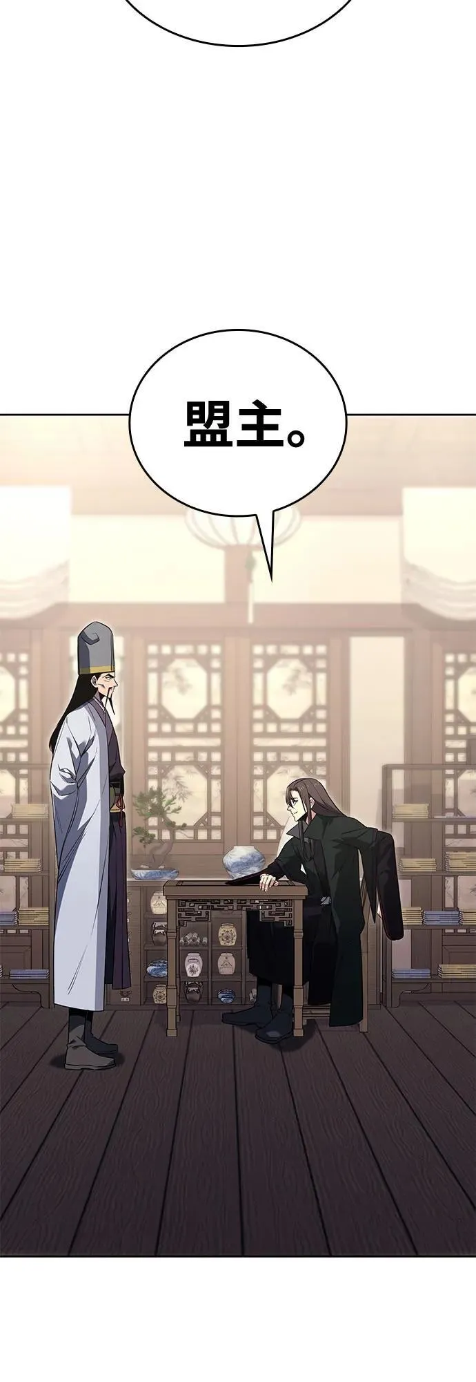 [第154话] 正和魔，以及后起之秀（5） 第83页