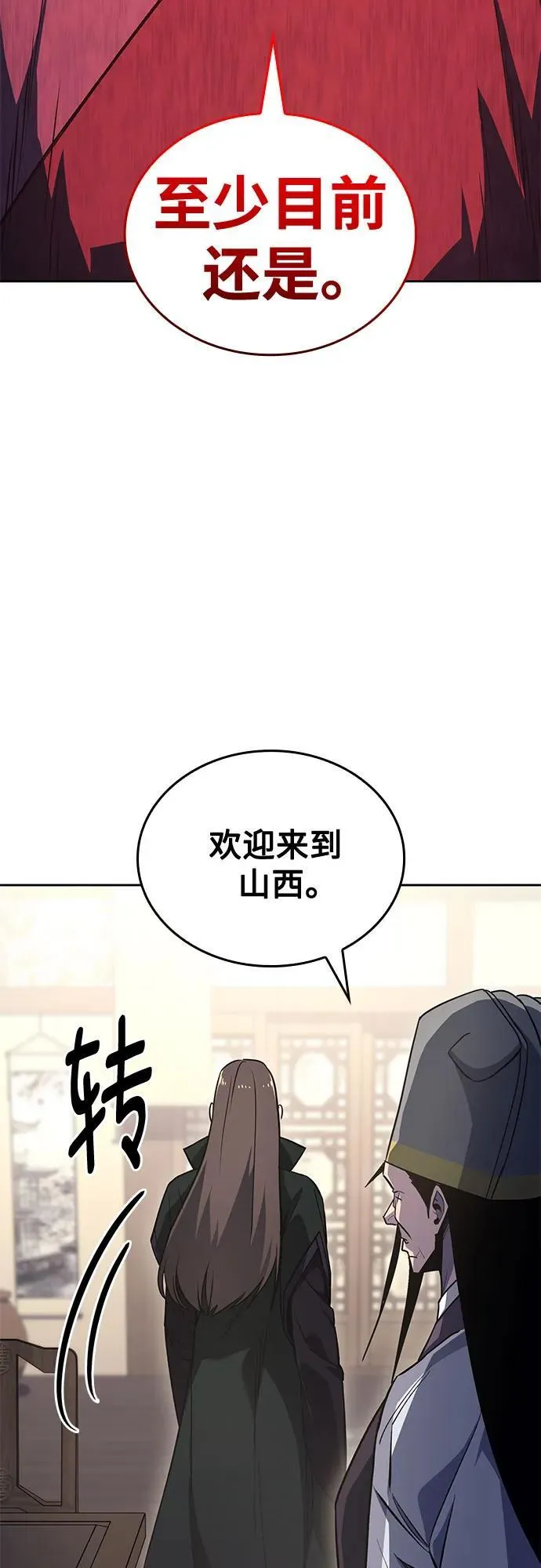 [第154话] 正和魔，以及后起之秀（5） 第86页