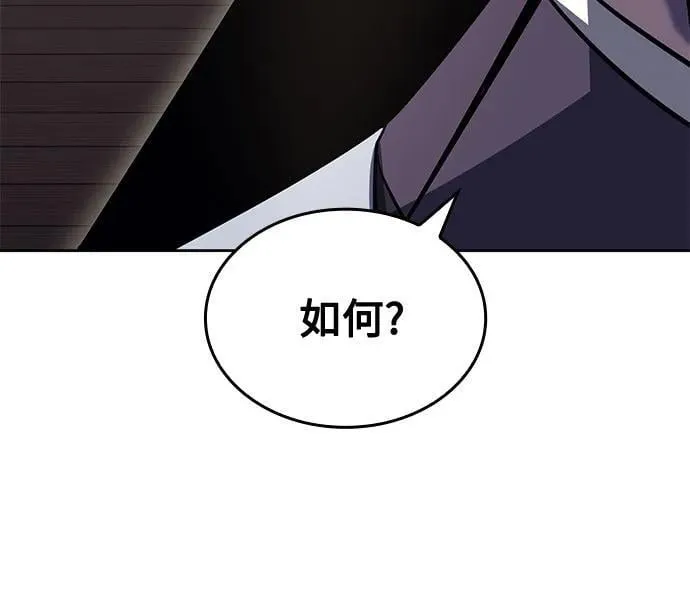 [第154话] 正和魔，以及后起之秀（5） 第92页
