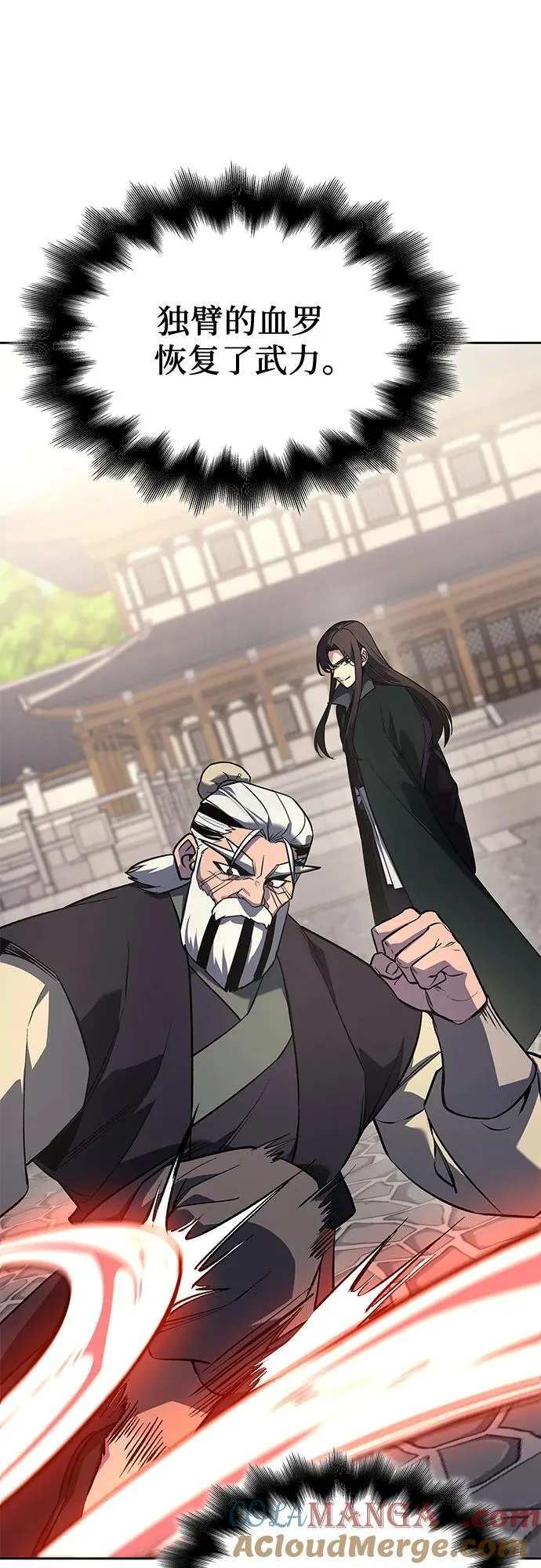 [第154话] 正和魔，以及后起之秀（5） 第97页